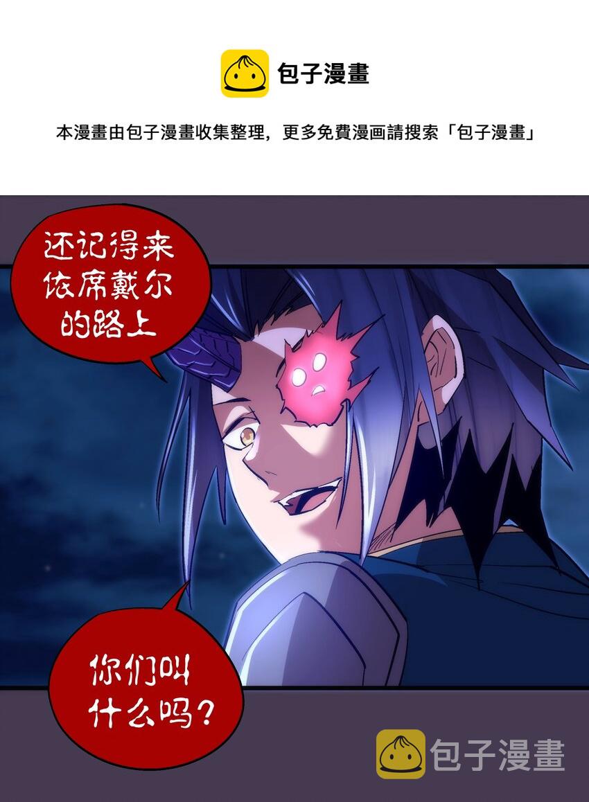 115 圣光翼，我们来了！28