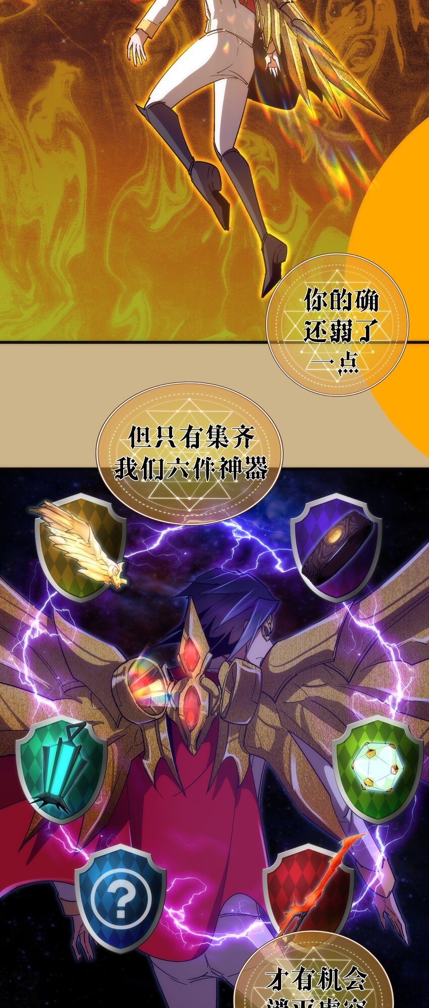 144 圣光翼36