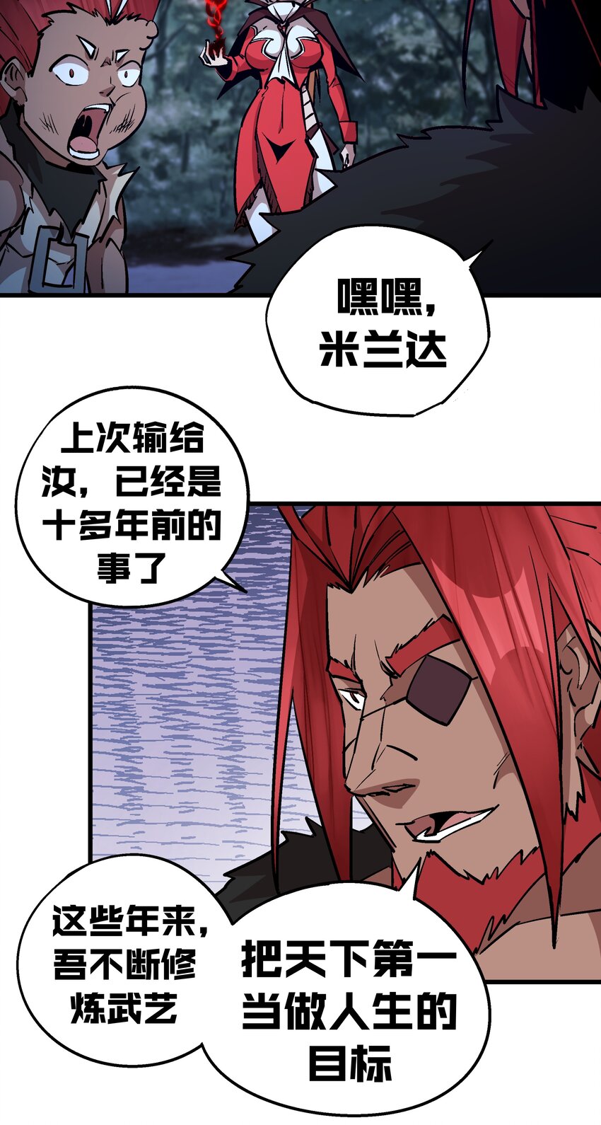 046 双雄对决21