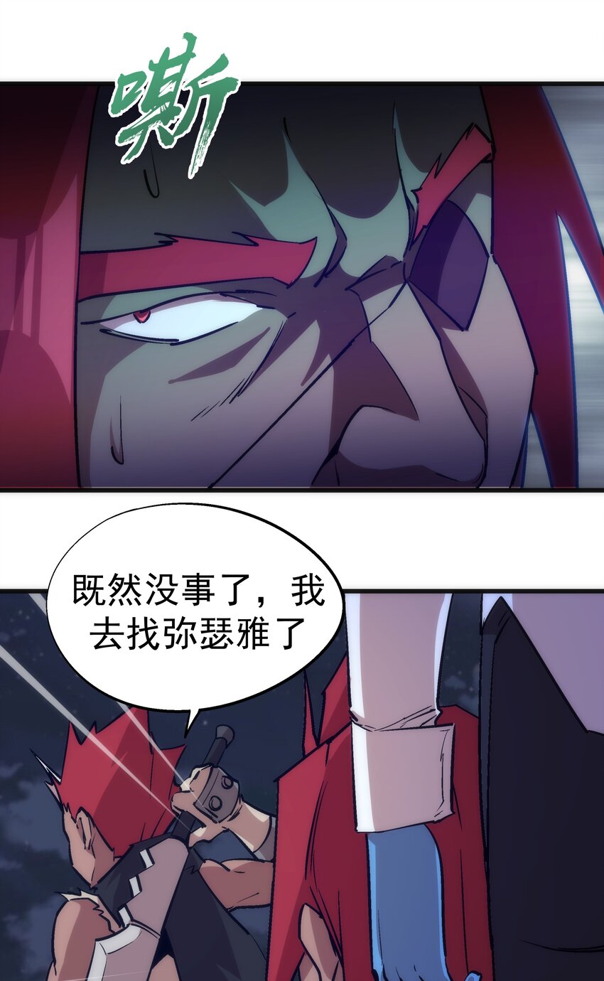 042 剑士VS法师51