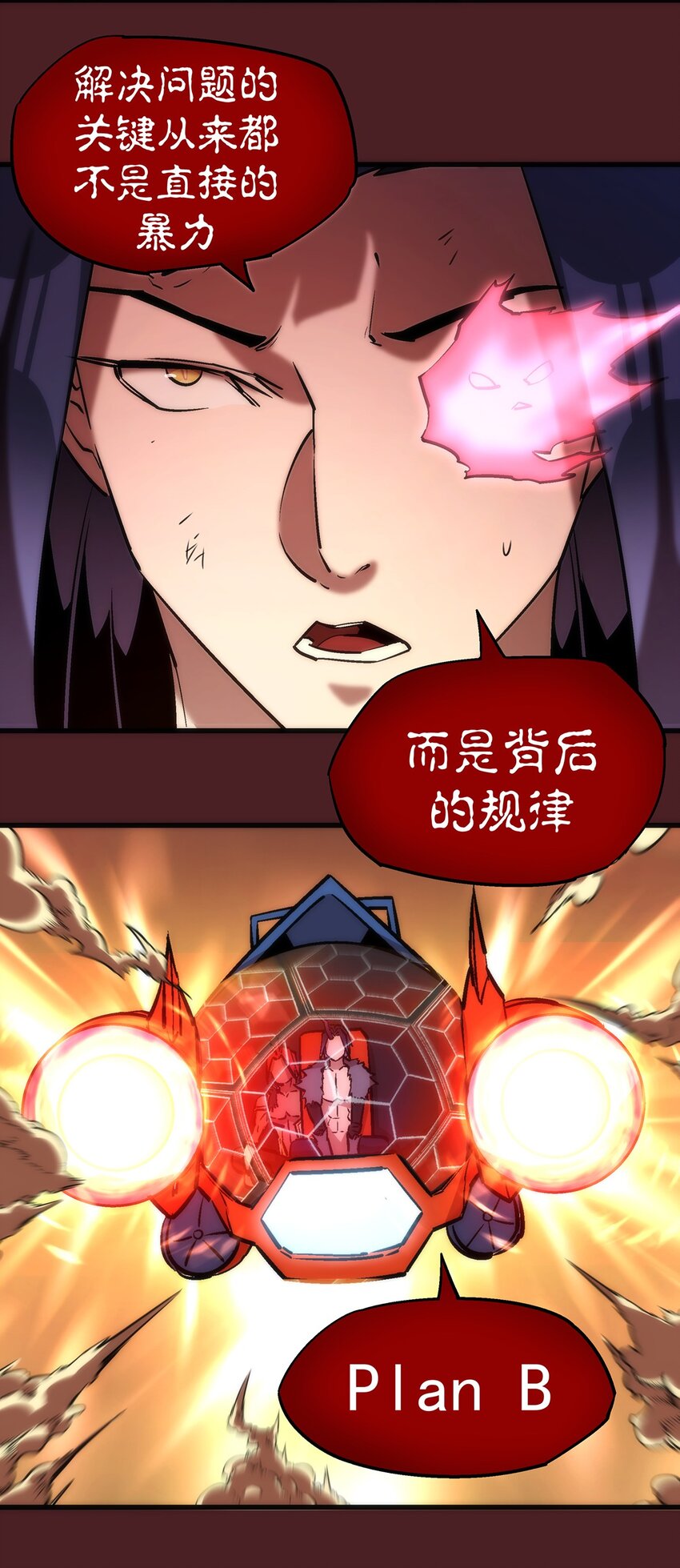 018 月神龙骑士团53