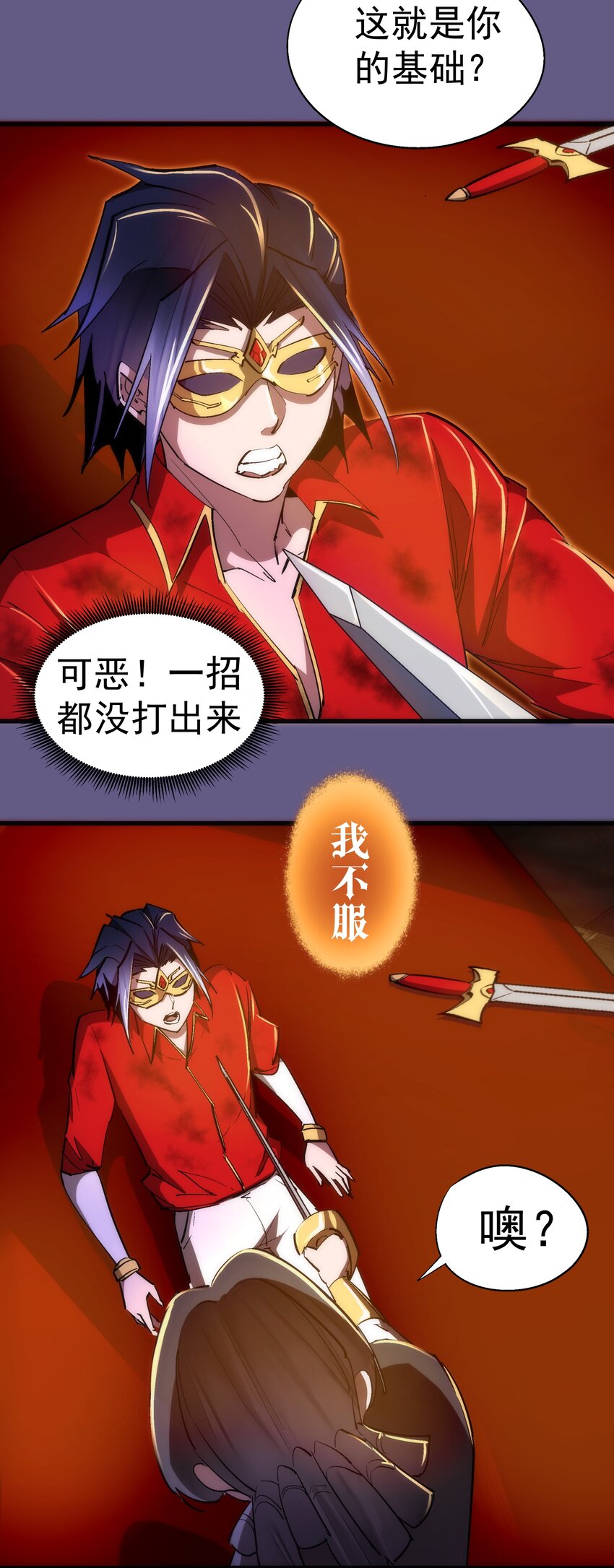 122 剑术大师VS魔剑士9