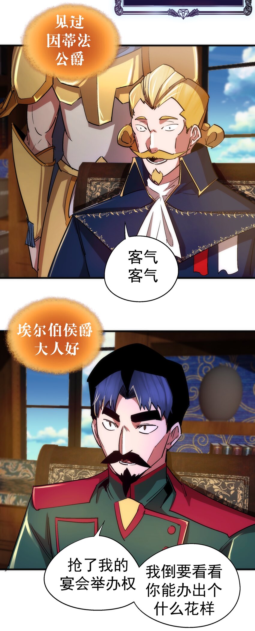 129 公爵府会议37