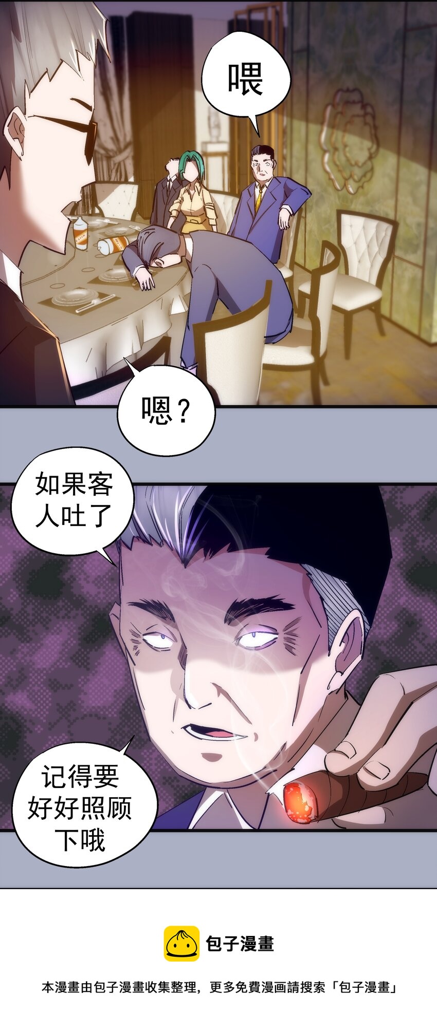 112 掉线8