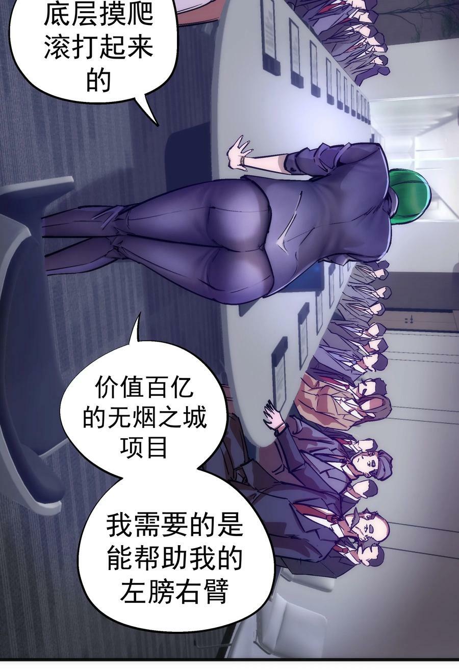 176 新总裁上任10