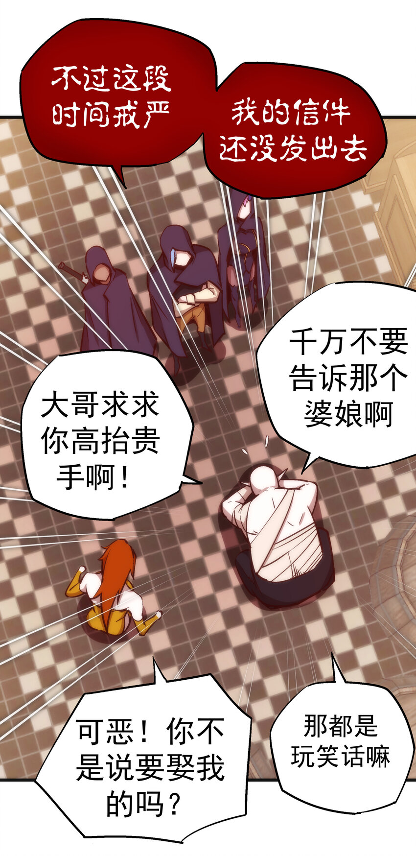 020 出发！微服私访24