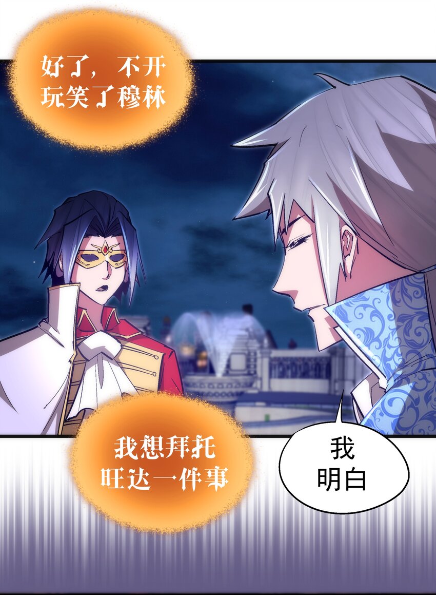 121 剑术大师33