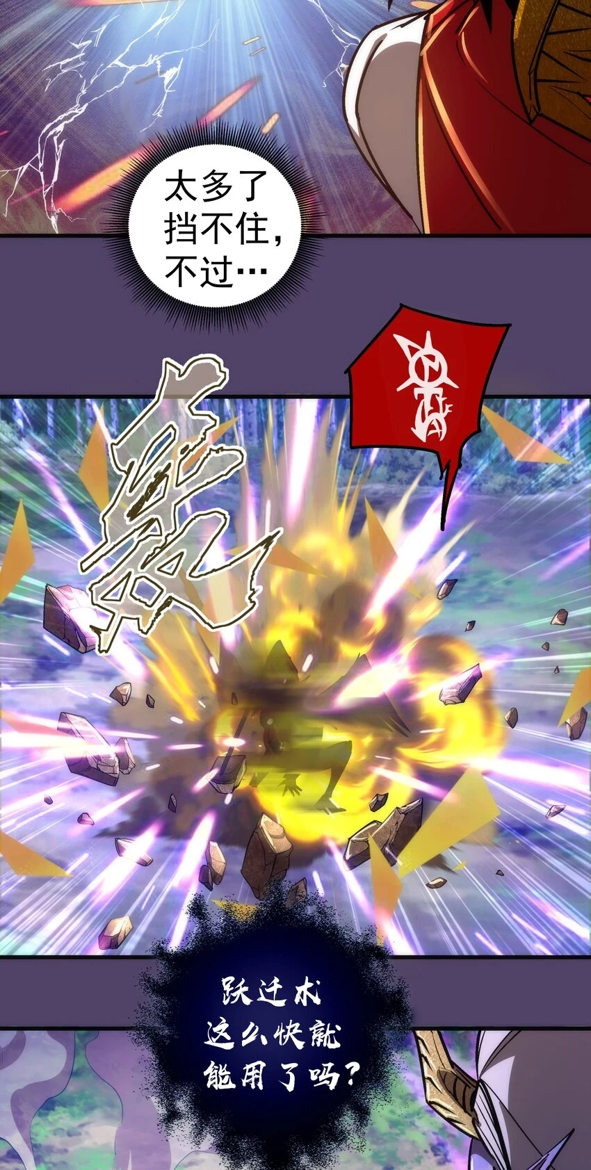 155 偷袭26