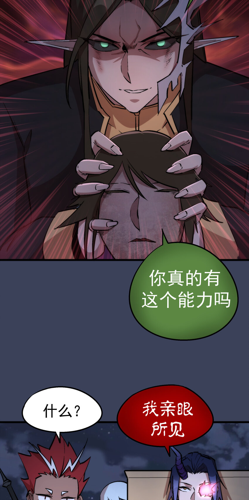 033 心战24