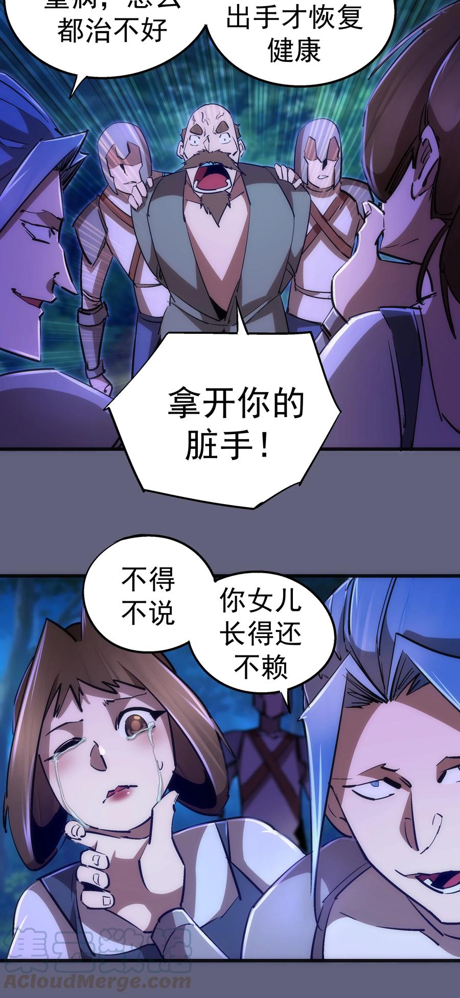 081 审问30