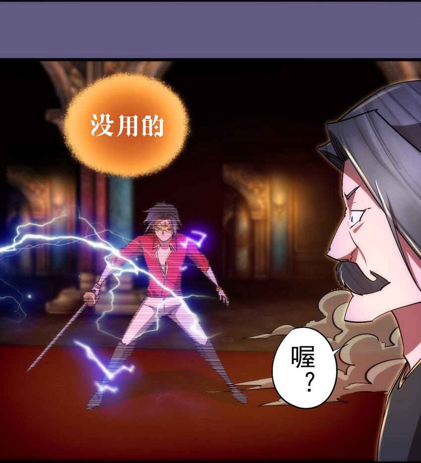 122 剑术大师VS魔剑士36
