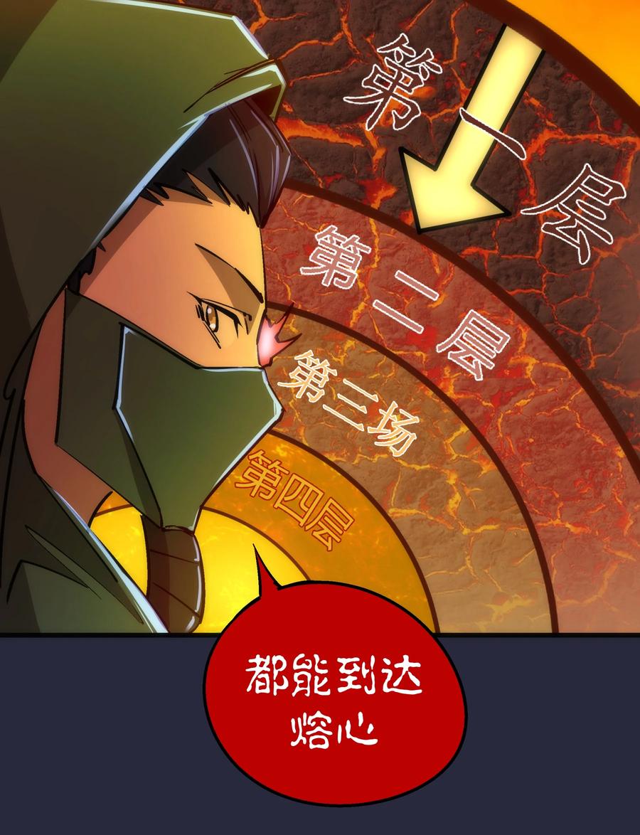 096 熔心深处43