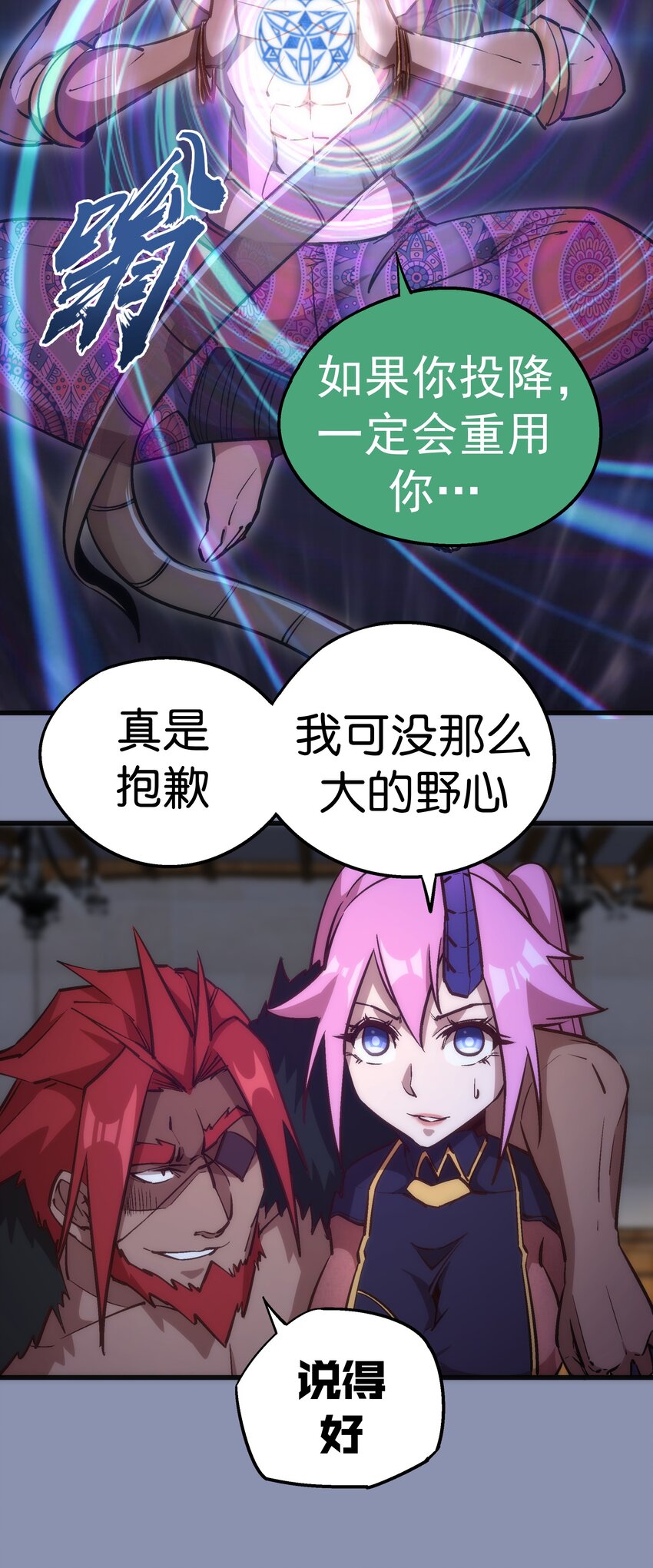 040 鸿门宴9