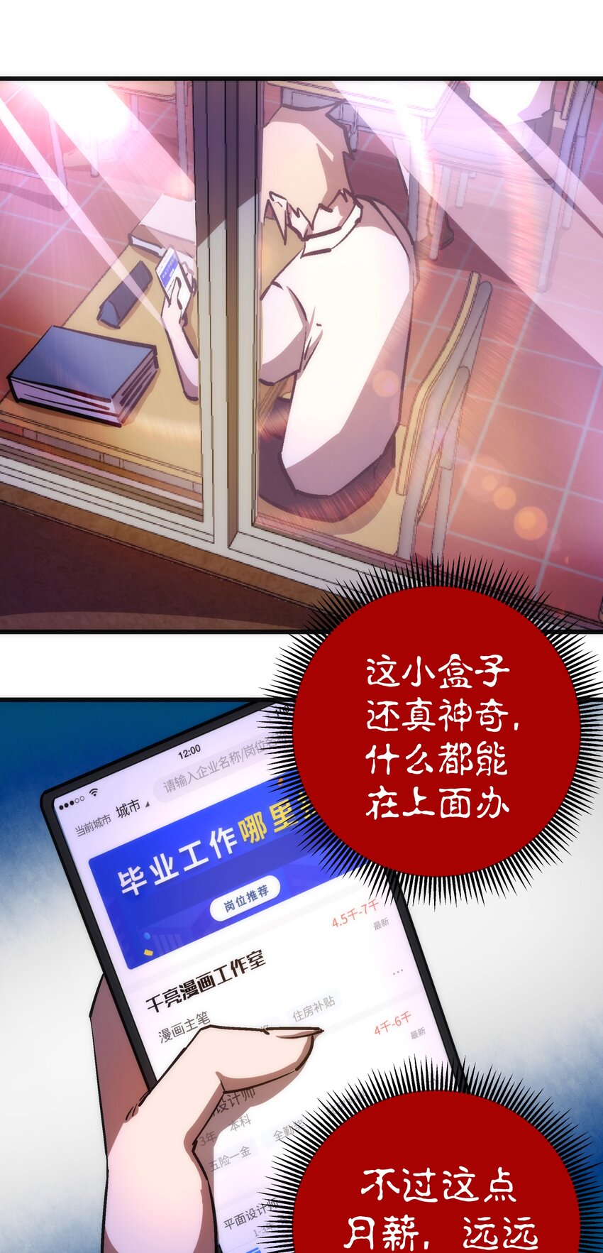 074 非常手段！48