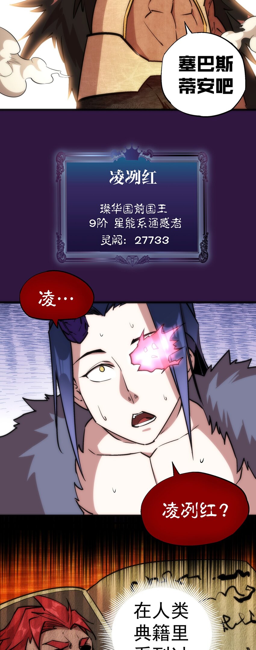 013 熔心勇士38