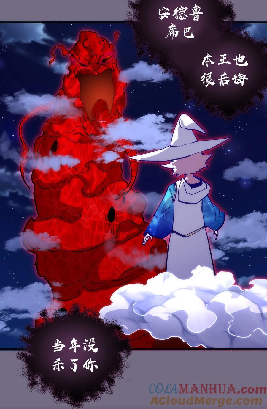 189 最强元素法师36