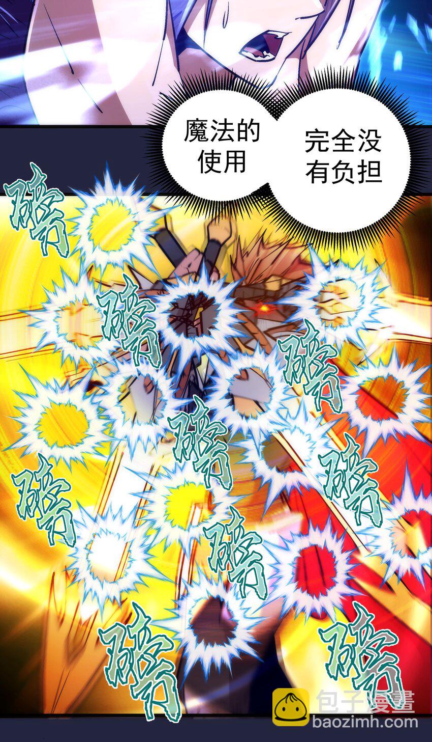 103 火力全开！15
