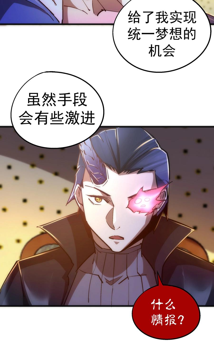 087 穆林的阴谋52