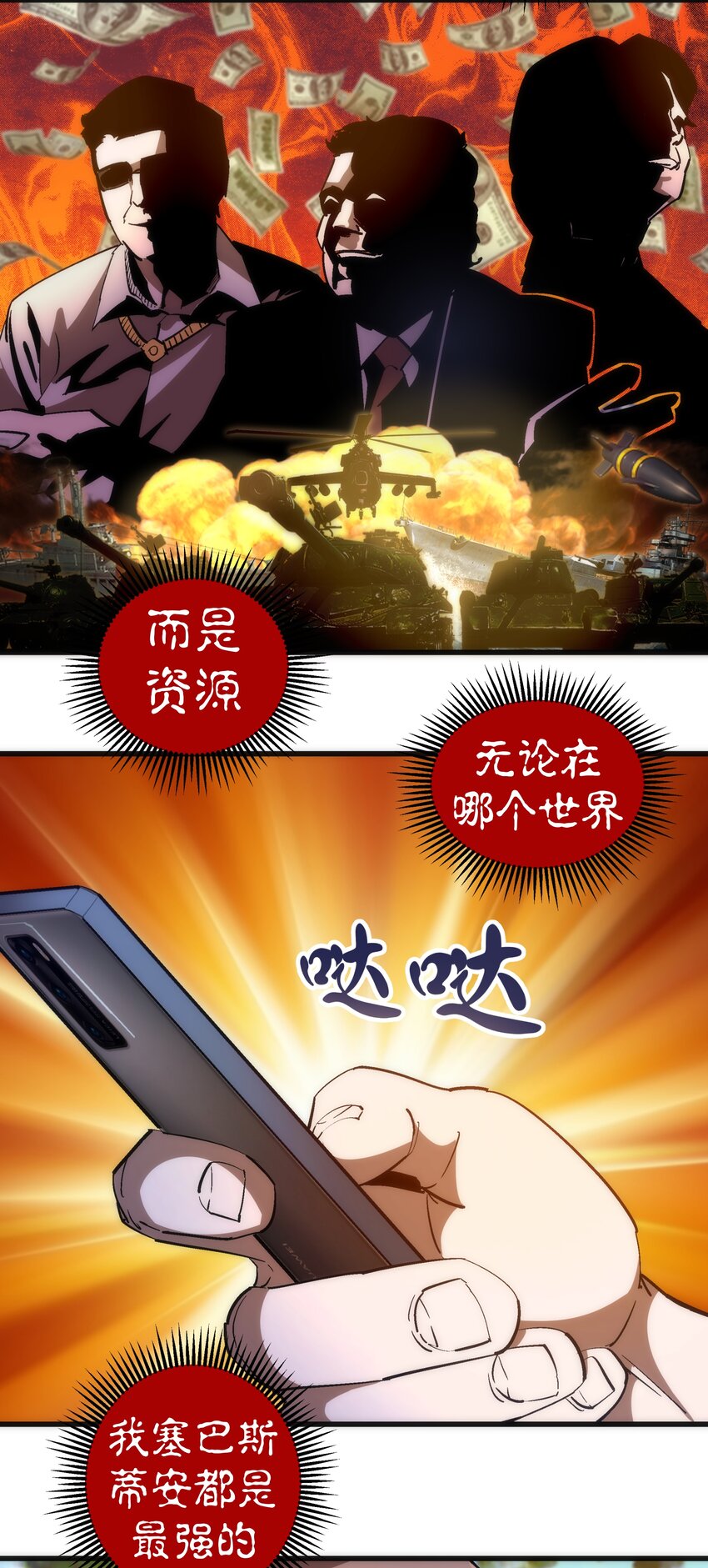 110 新的目标10