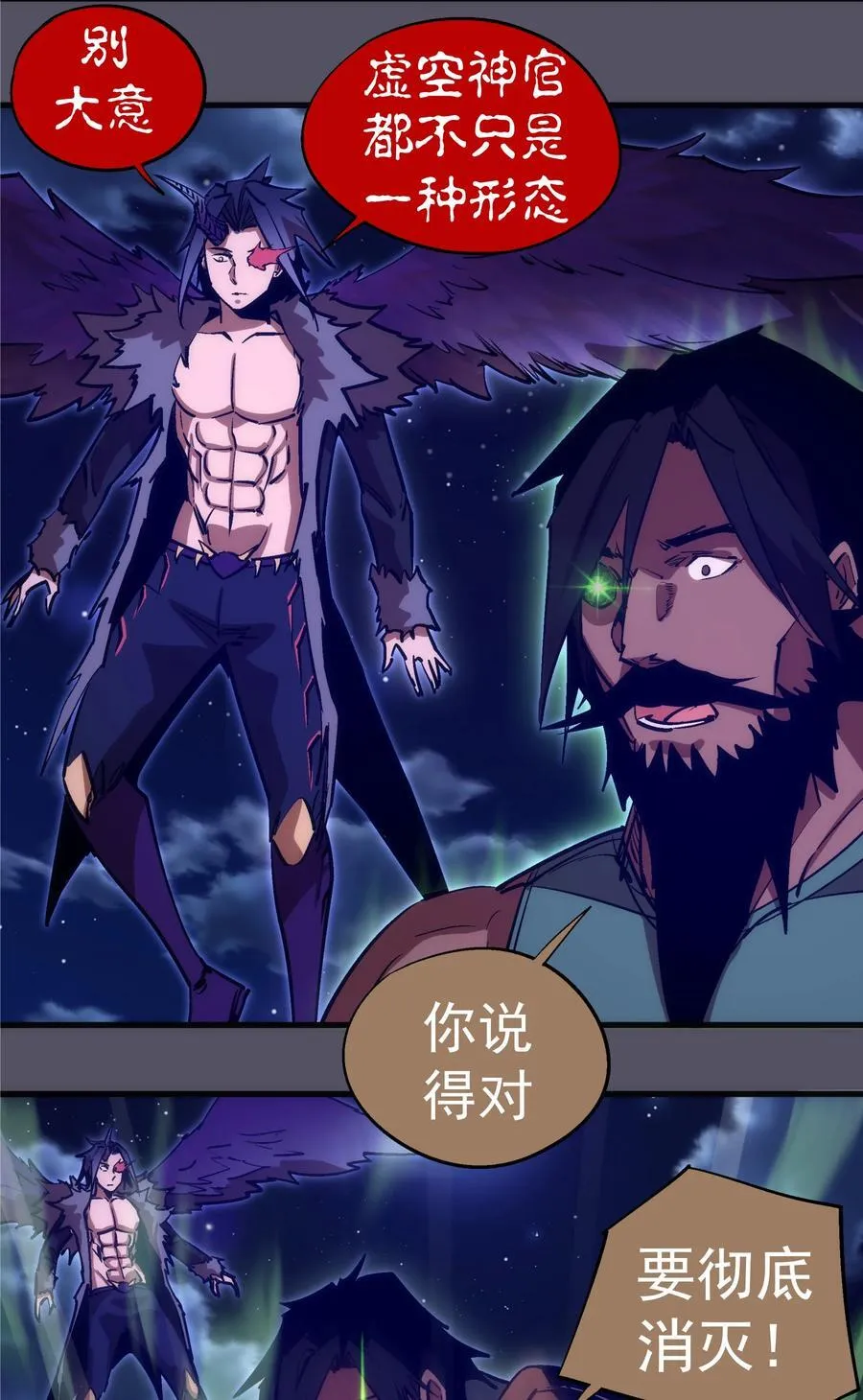212 龙人7