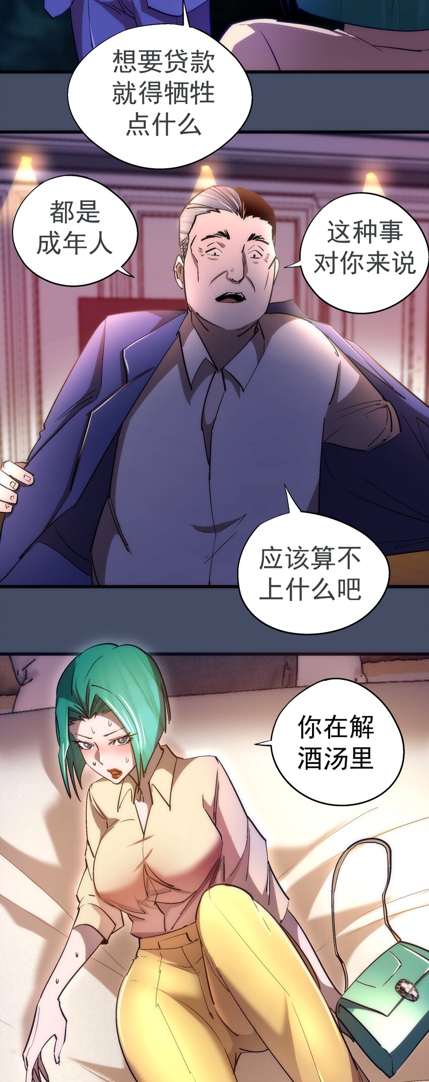 112 掉线39