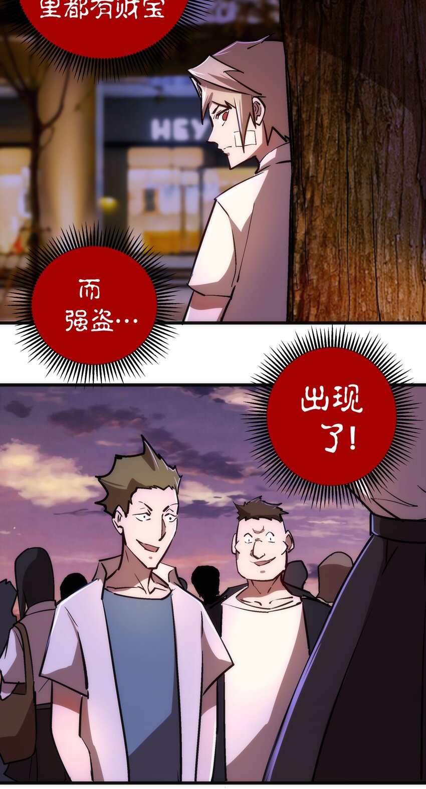 074 非常手段！51