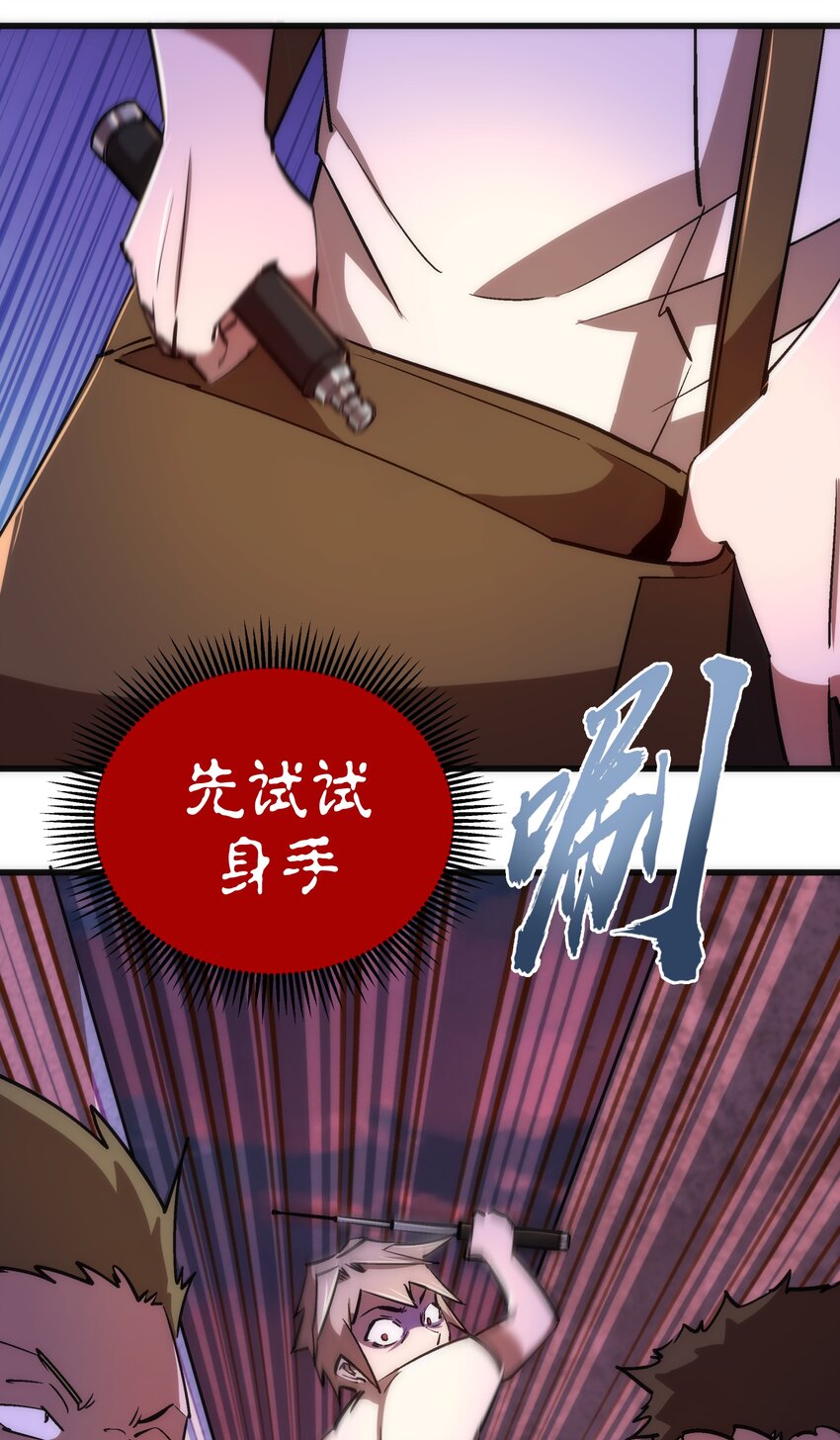 074 非常手段！54