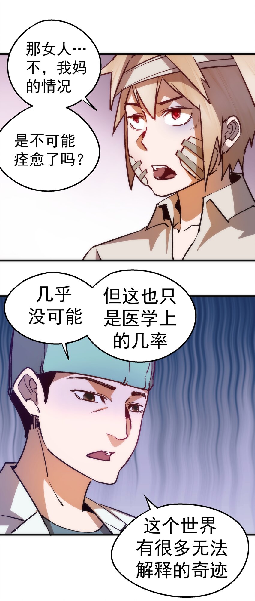 063 碰壁25