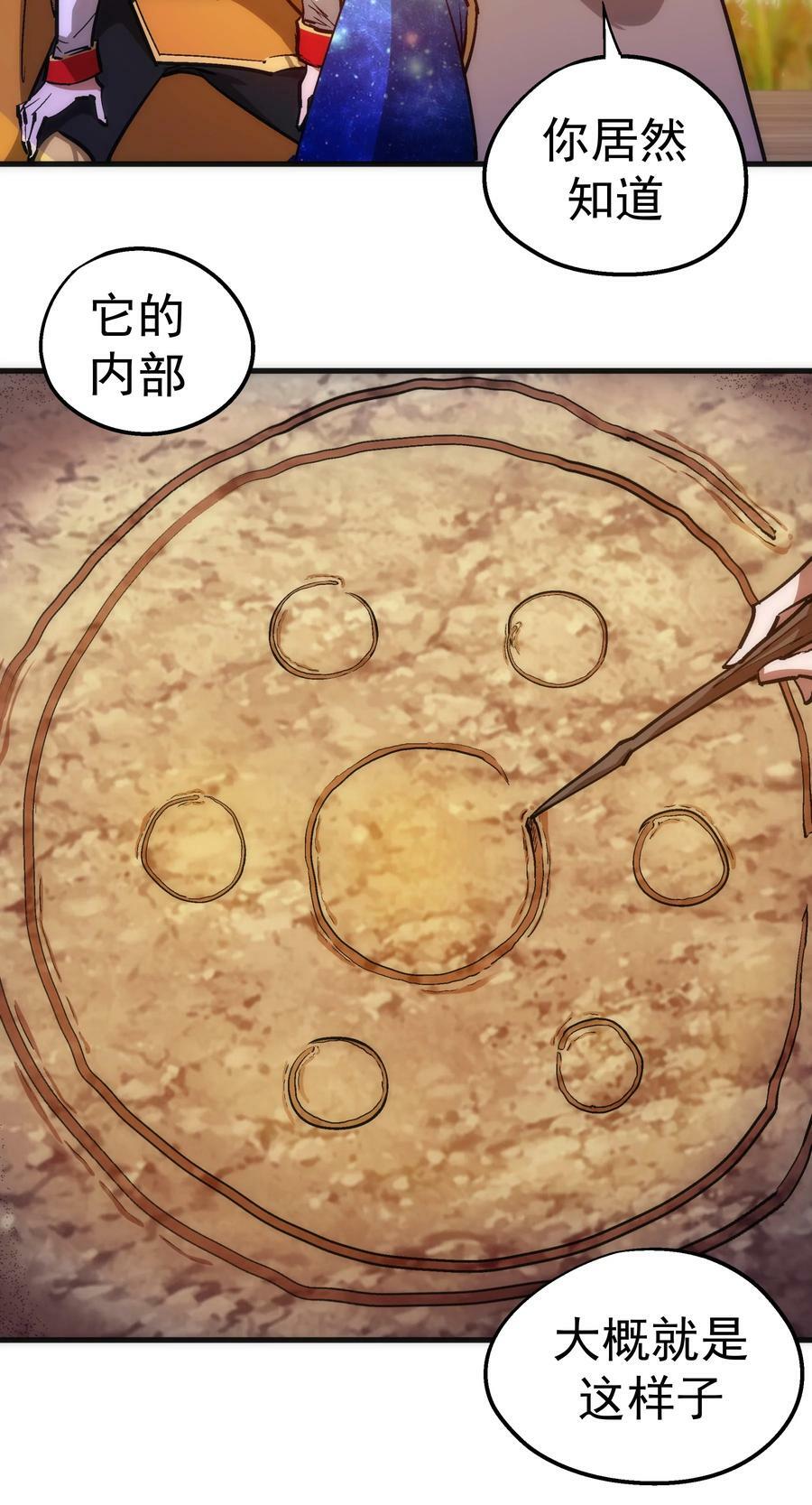 179 放逐之地41