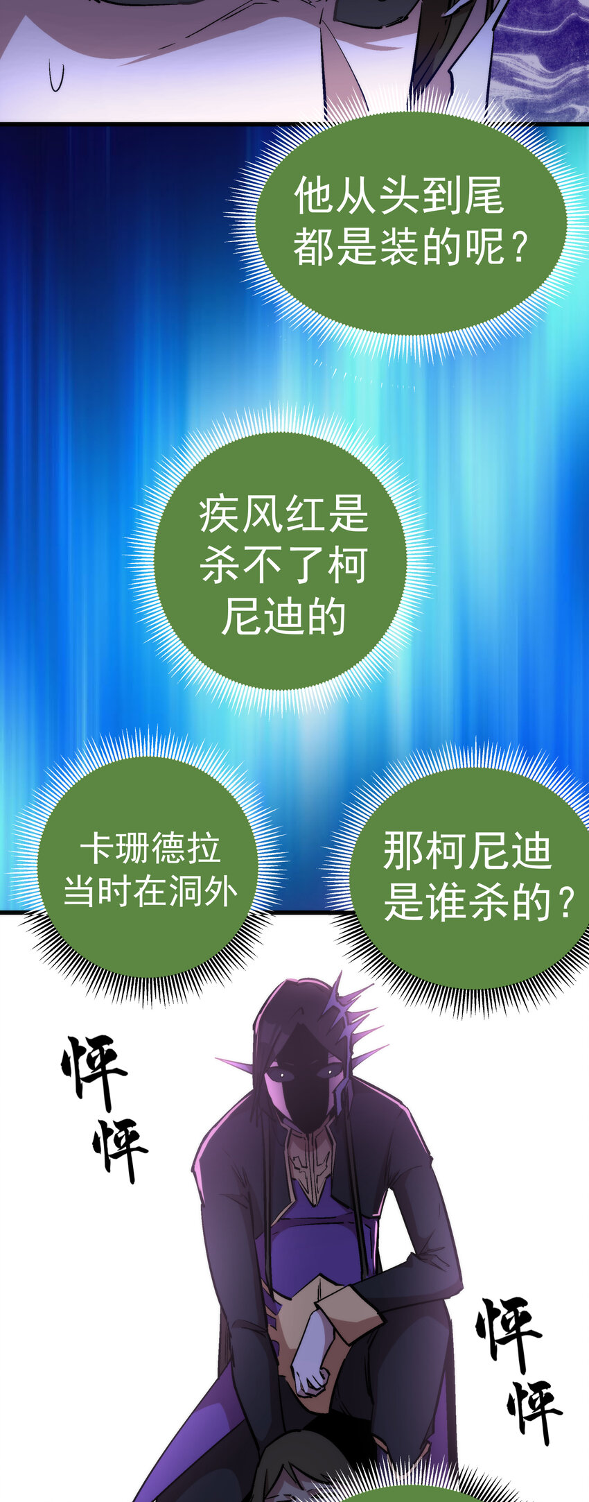 033 心战43