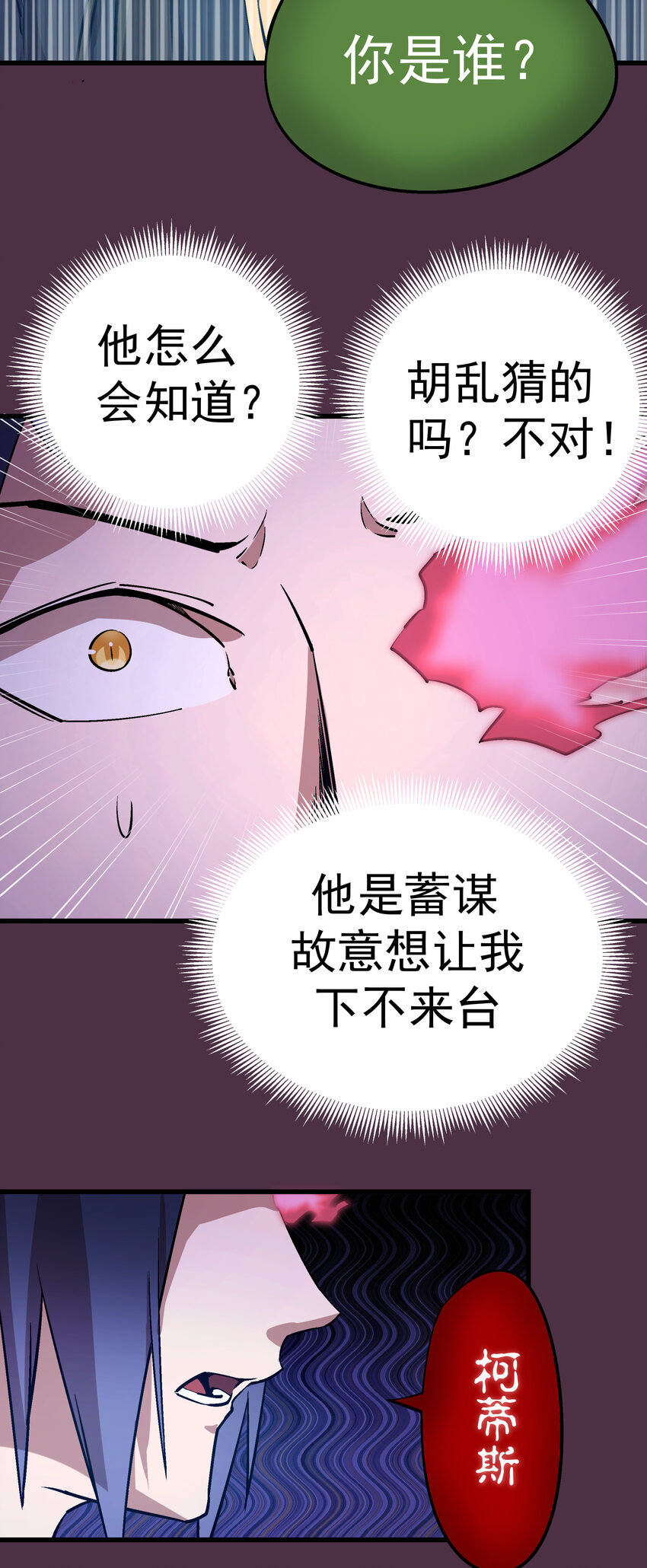 005 功高震主86