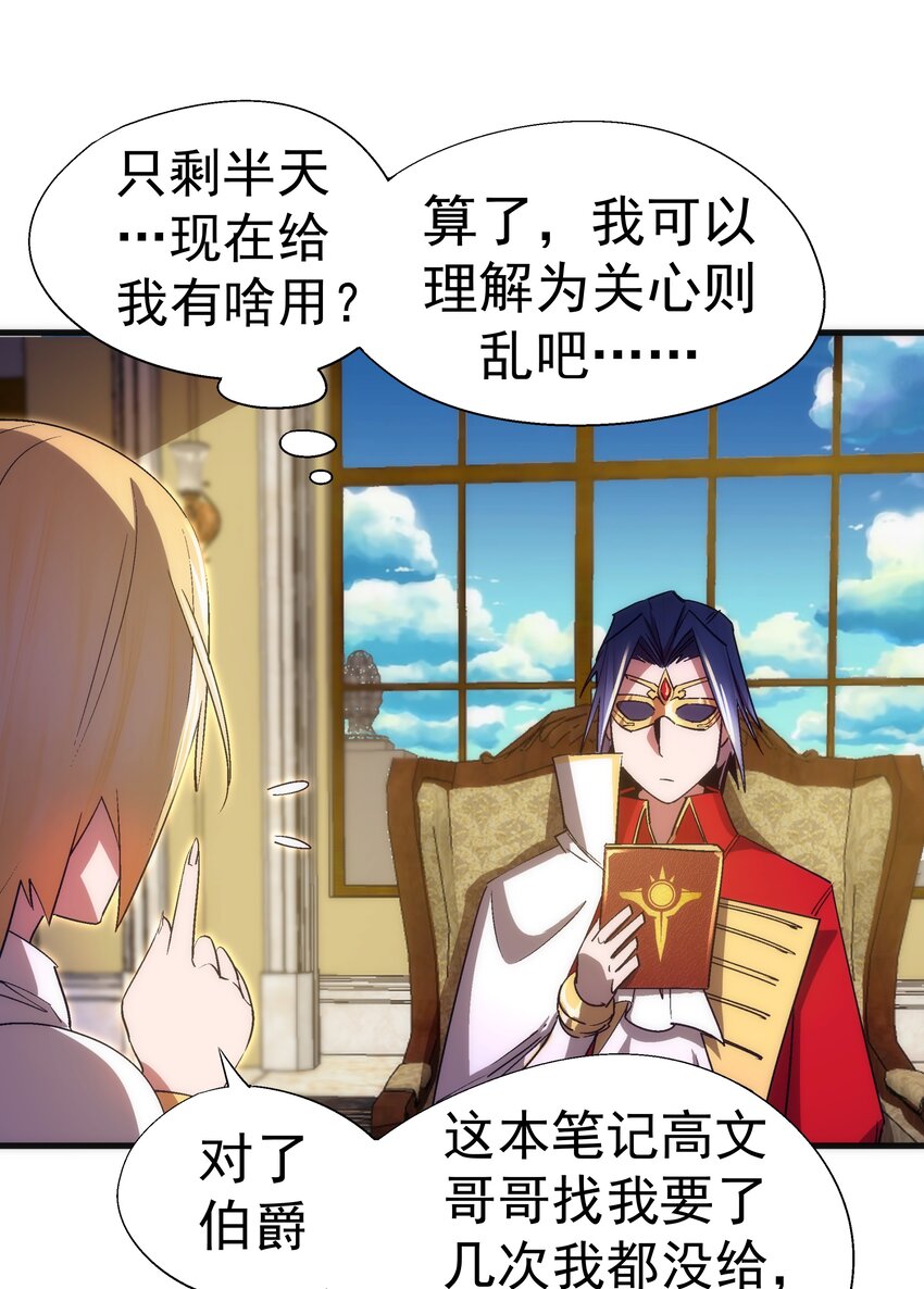 130 魔法笔记33
