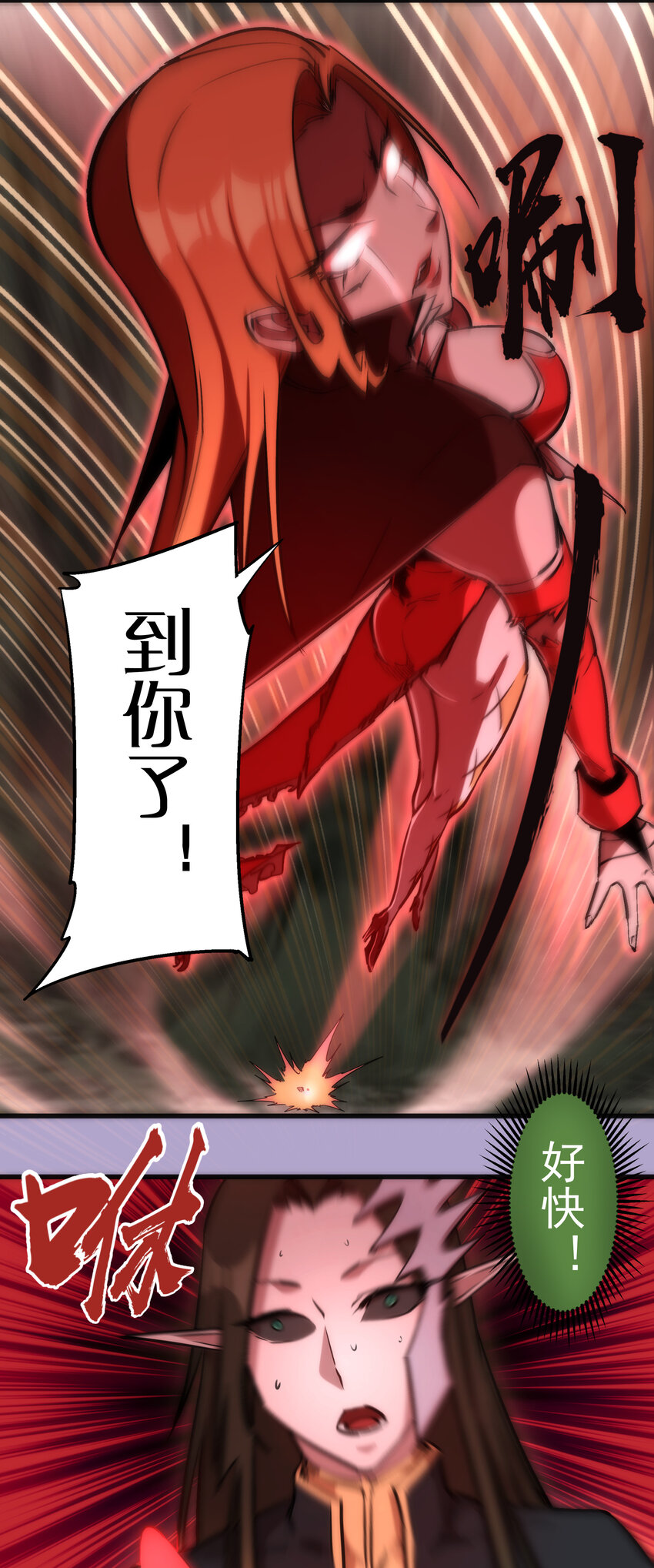 024 魔魂傀儡24