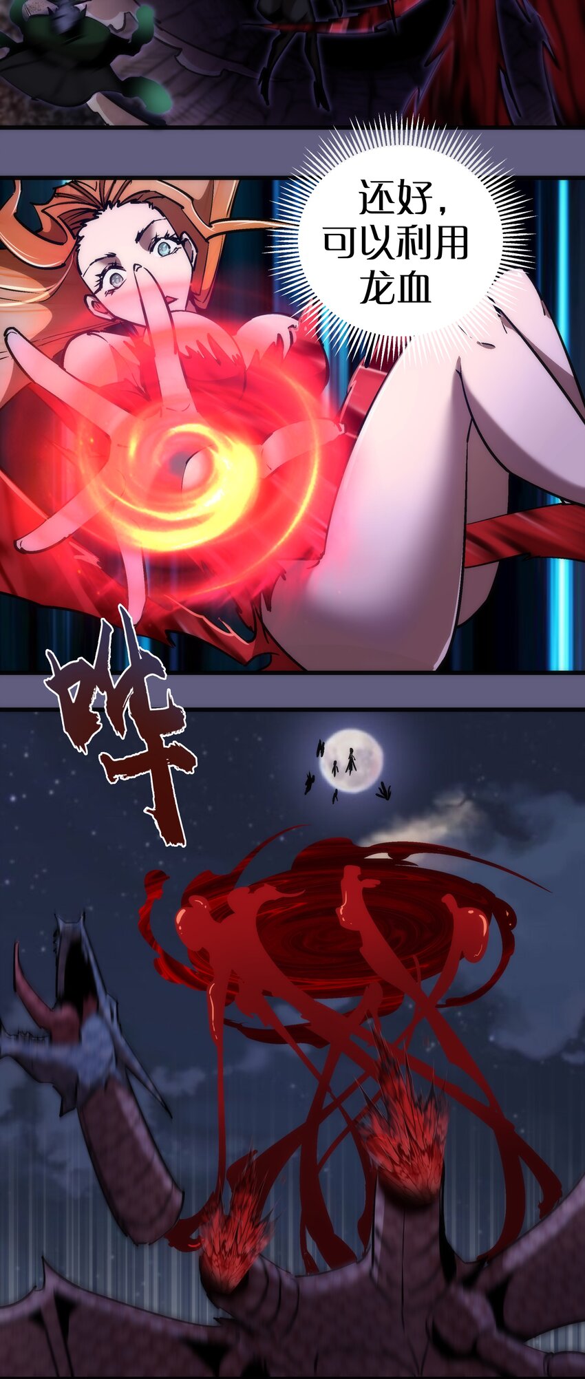 069 聚魂古神49
