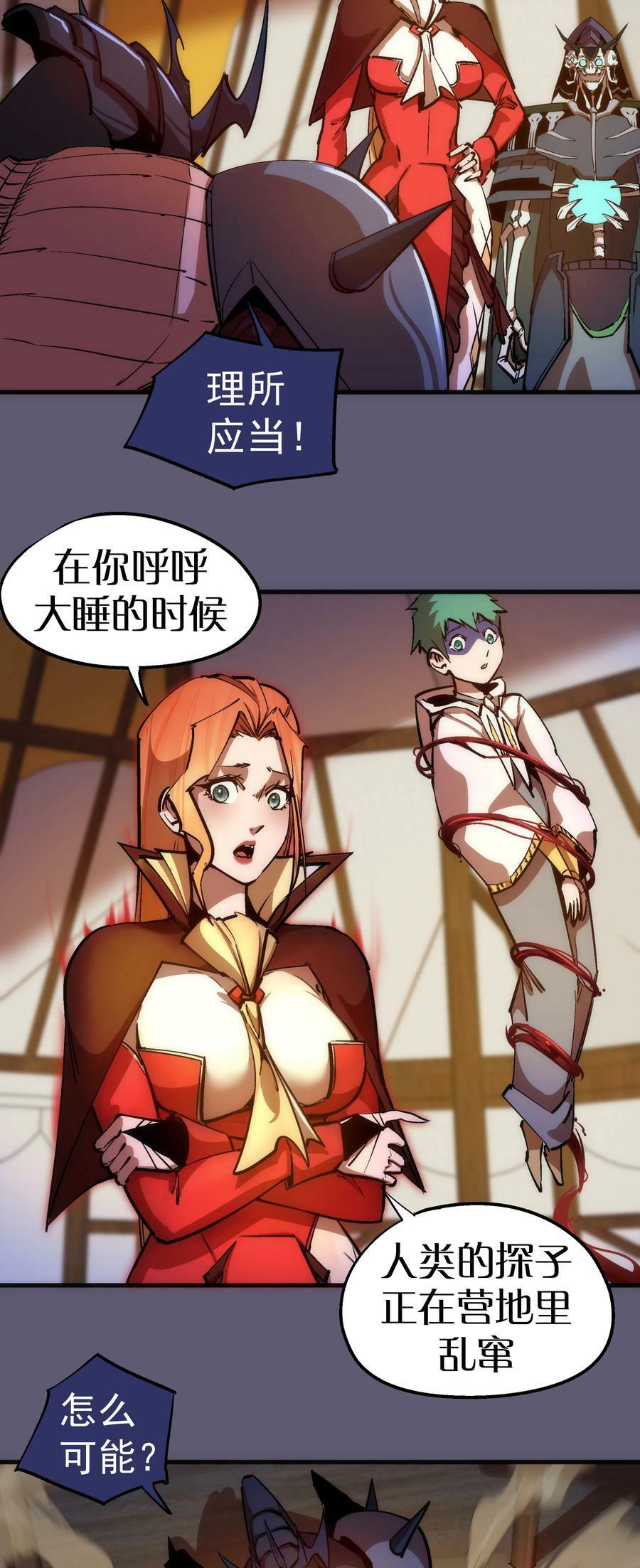 179 放逐之地11