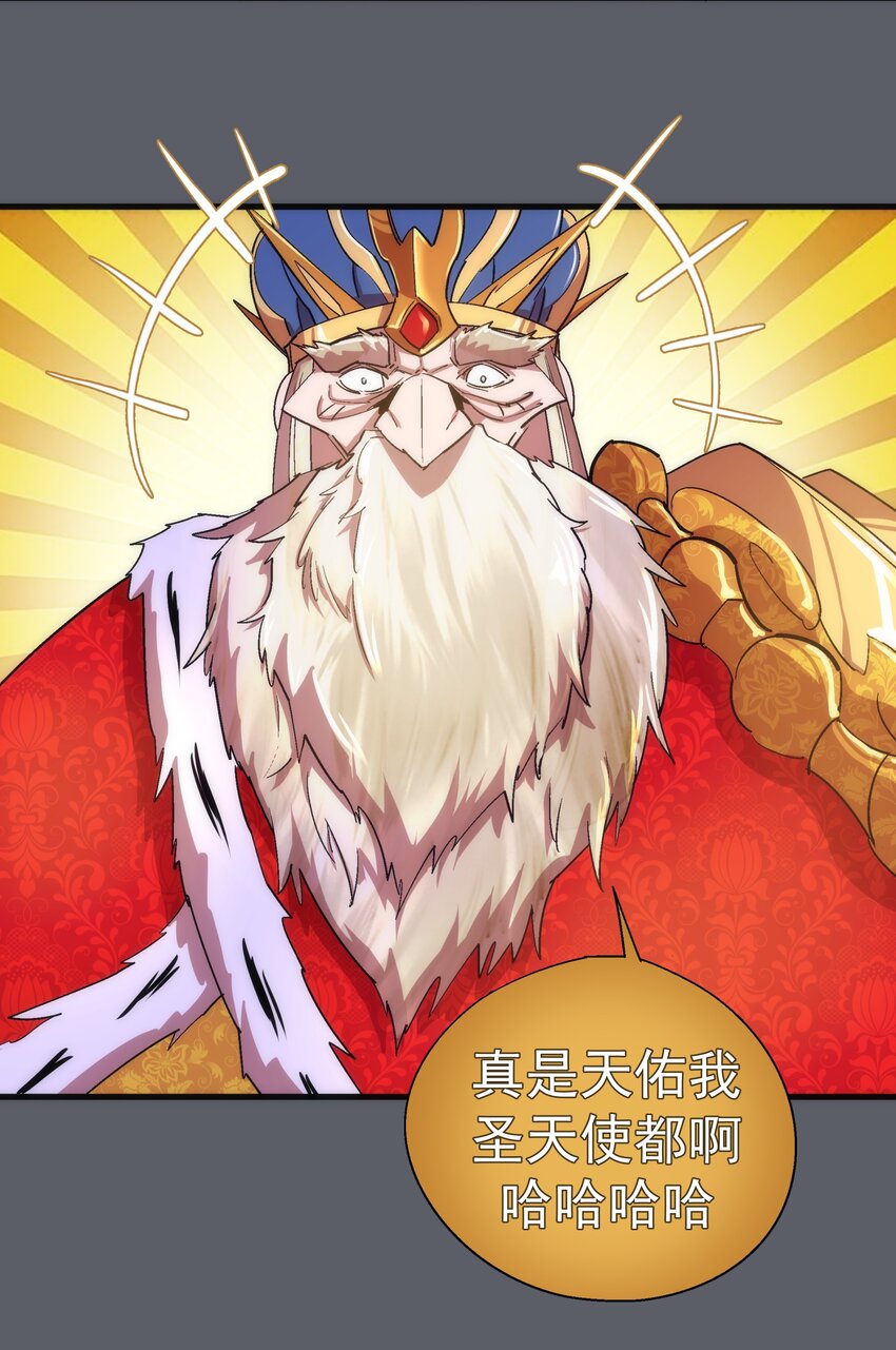 142 魔君登场47