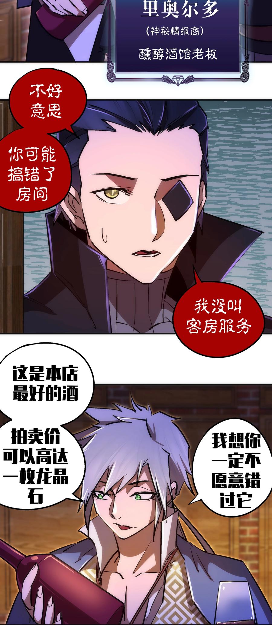 083 酒馆老板22