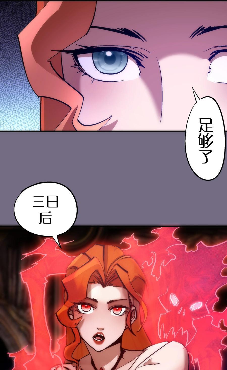 183 血魔傀儡40