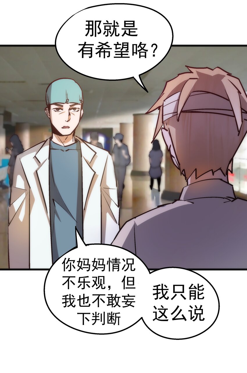 063 碰壁26