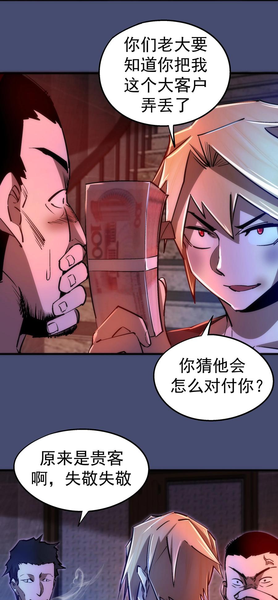 085 钓鱼执法5