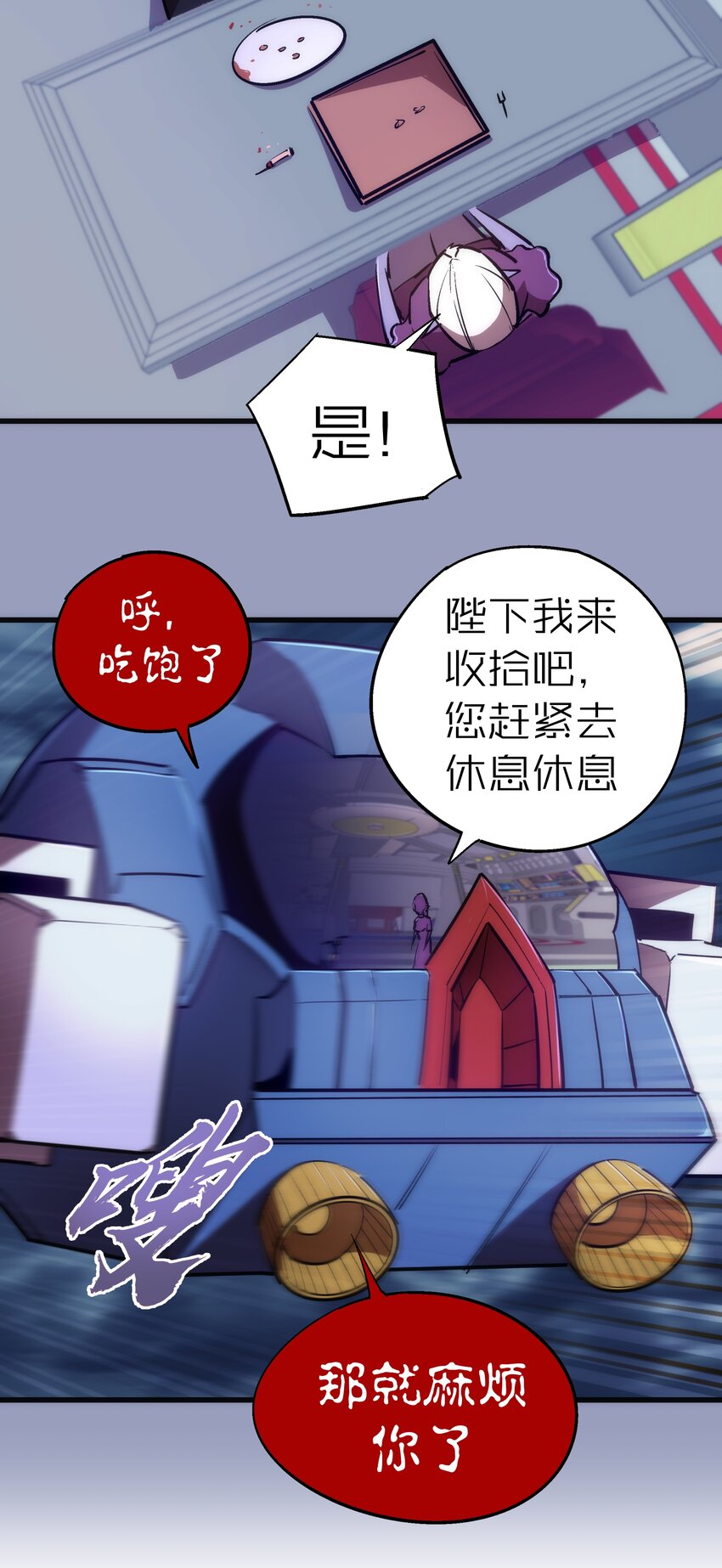 078 出发，圣基城！22