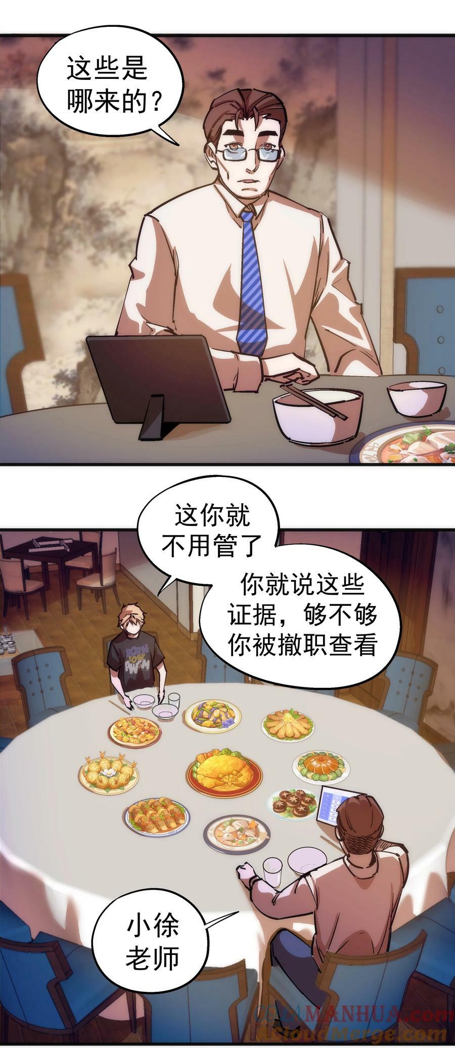 175 执行总裁27
