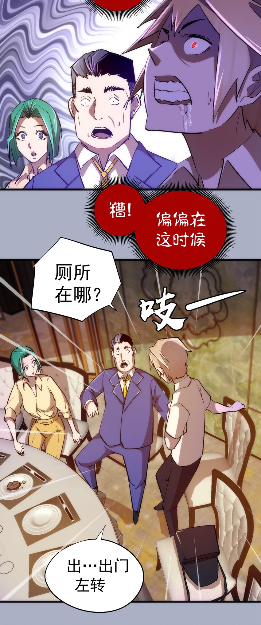 112 掉线5