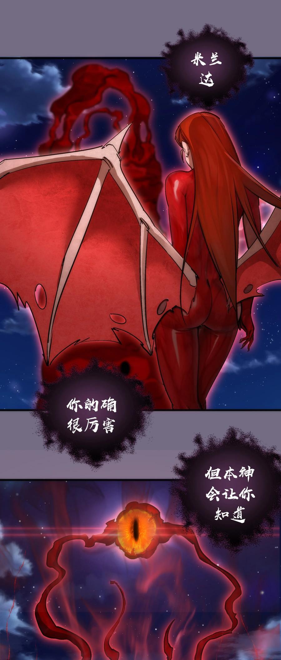 189 最强元素法师49