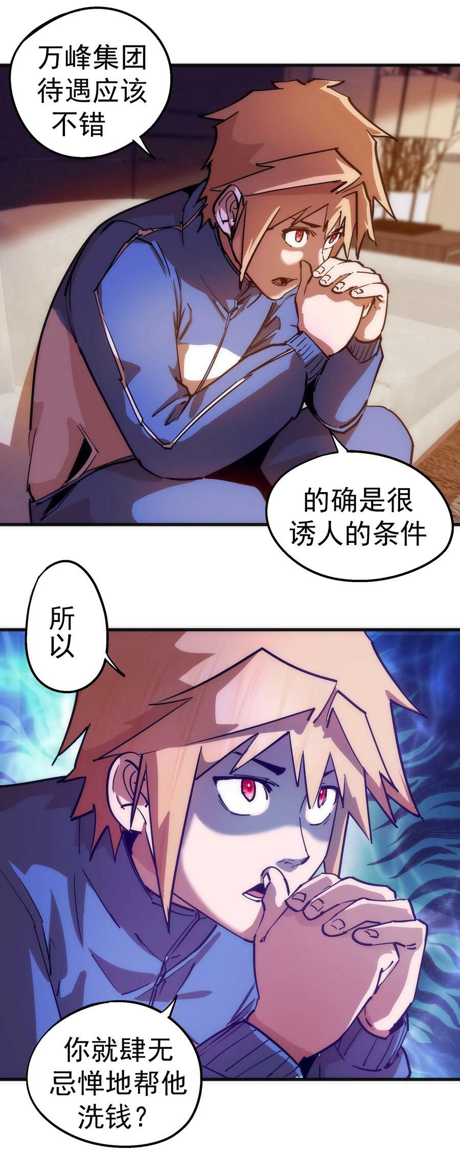 170 洗钱29
