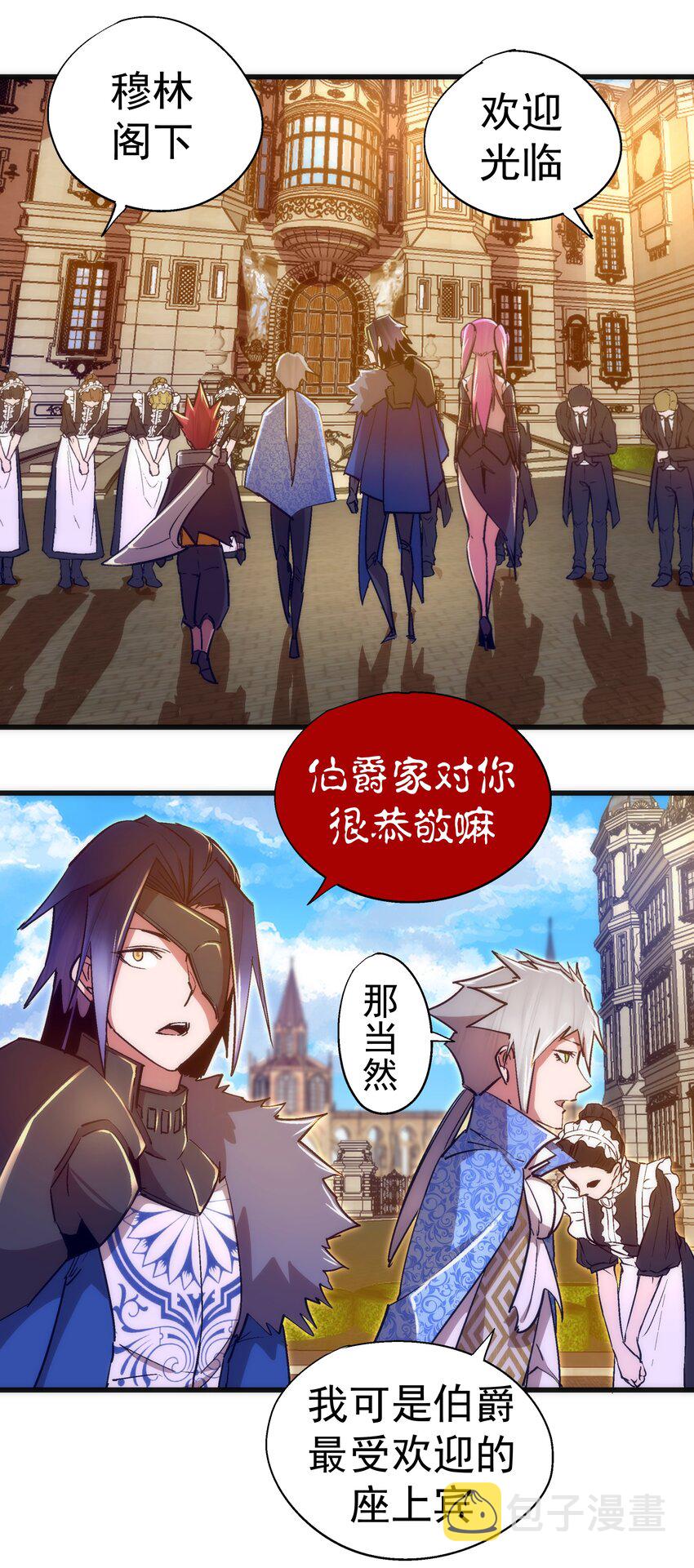 118 觐见伯爵27