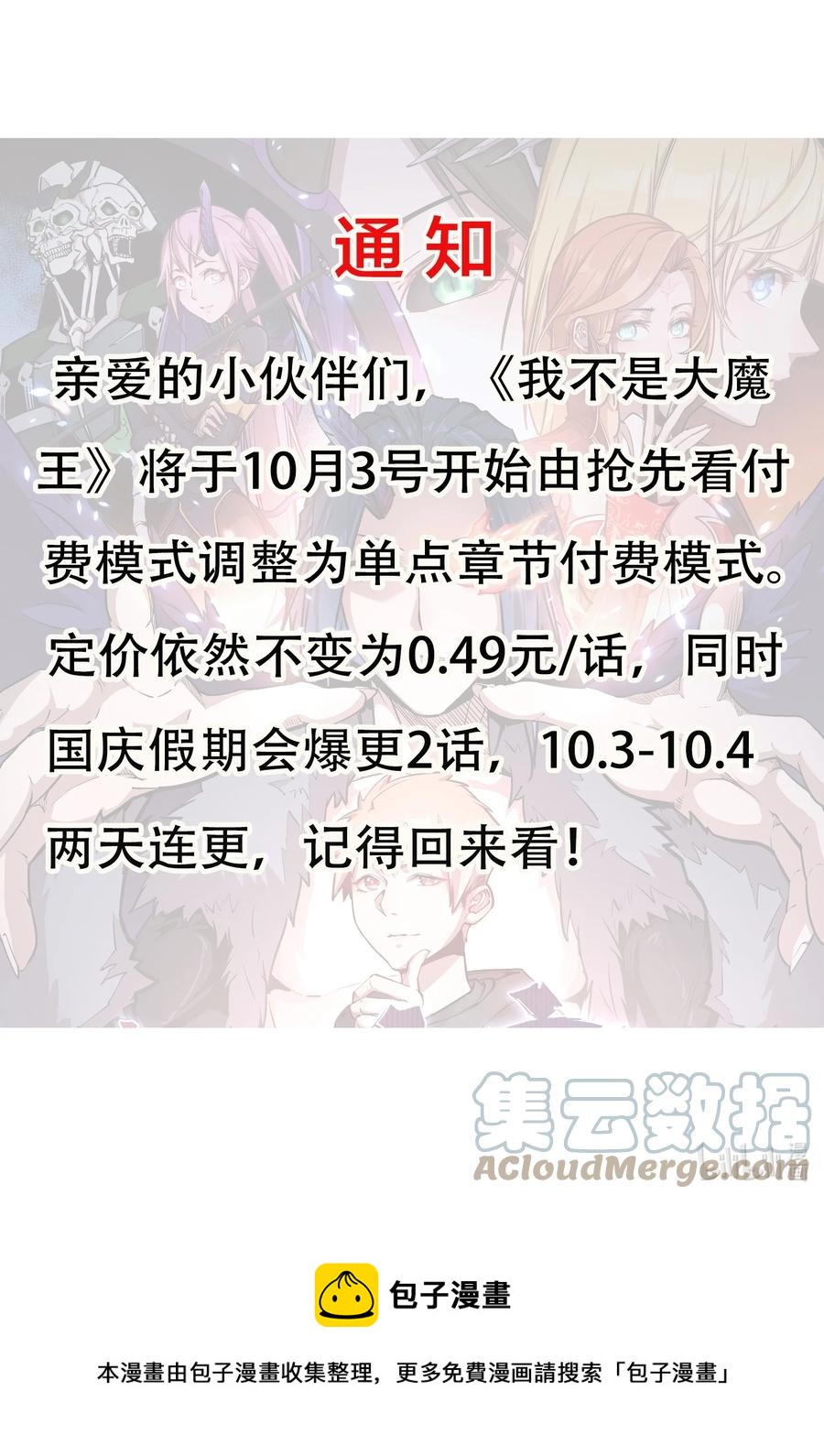 088 翠星矿洞57