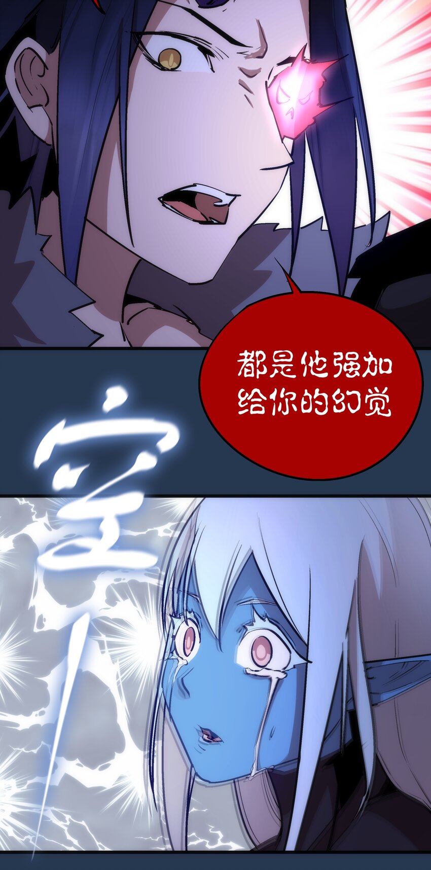 059 真假记忆50