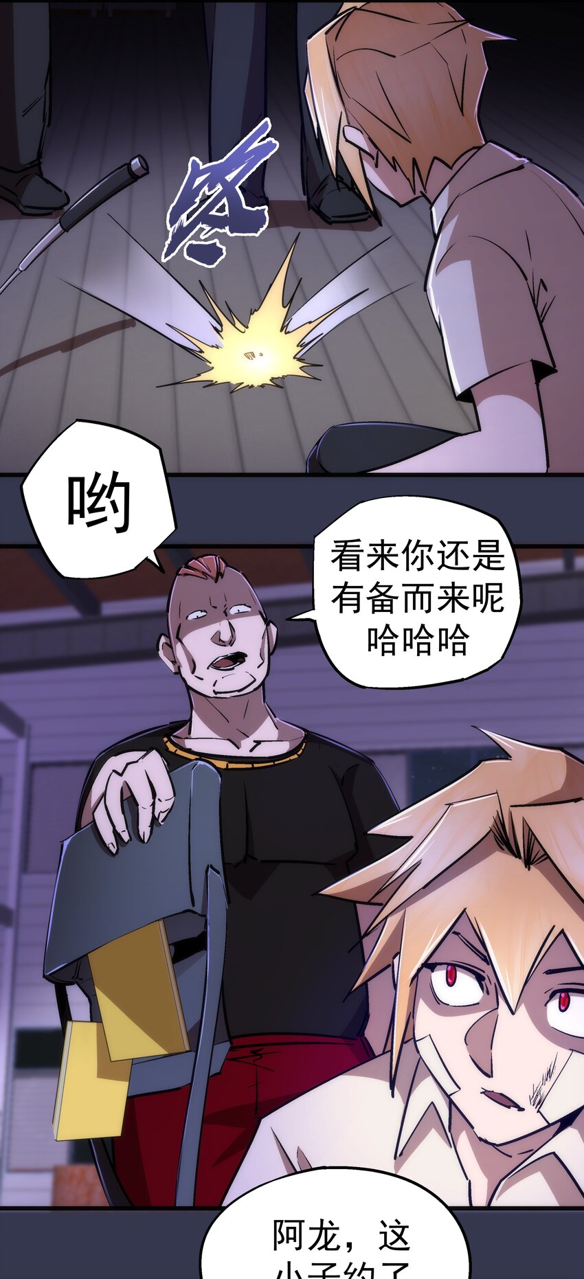 075 深入敌后！26