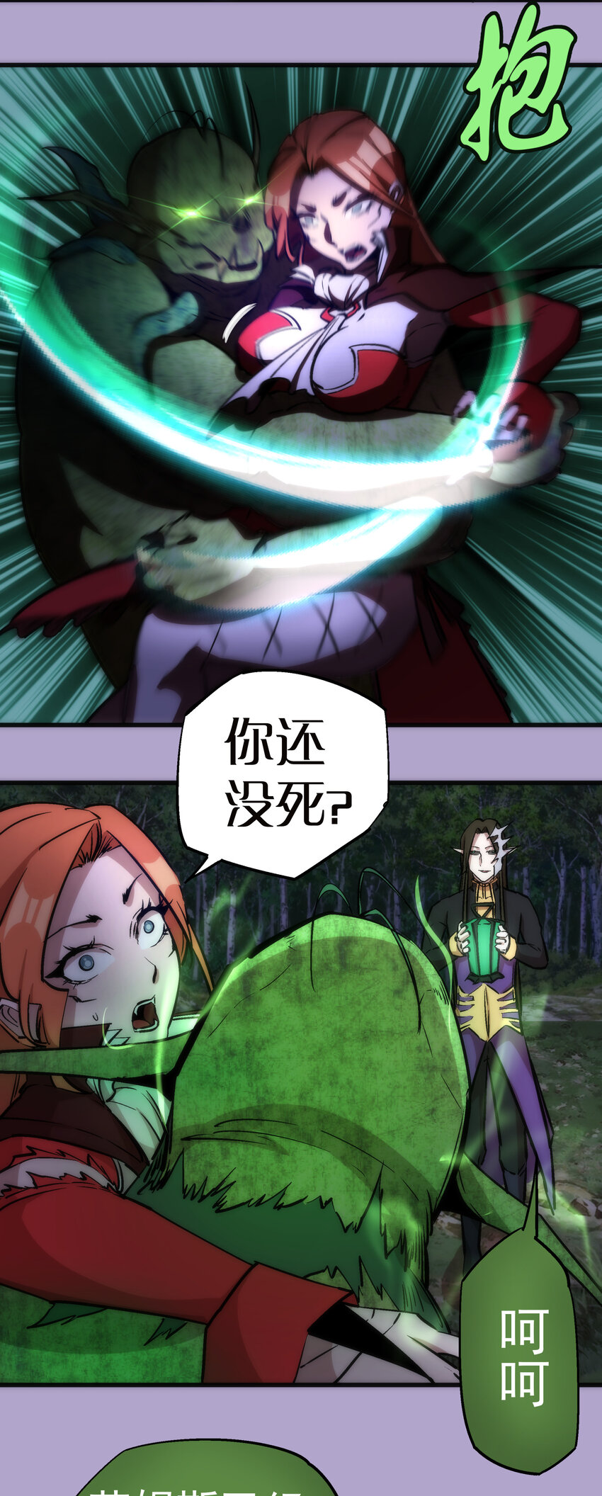 024 魔魂傀儡36